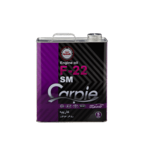 روغن موتور کارپیه F22 10w40 پنج لیتری SM (اصلی)