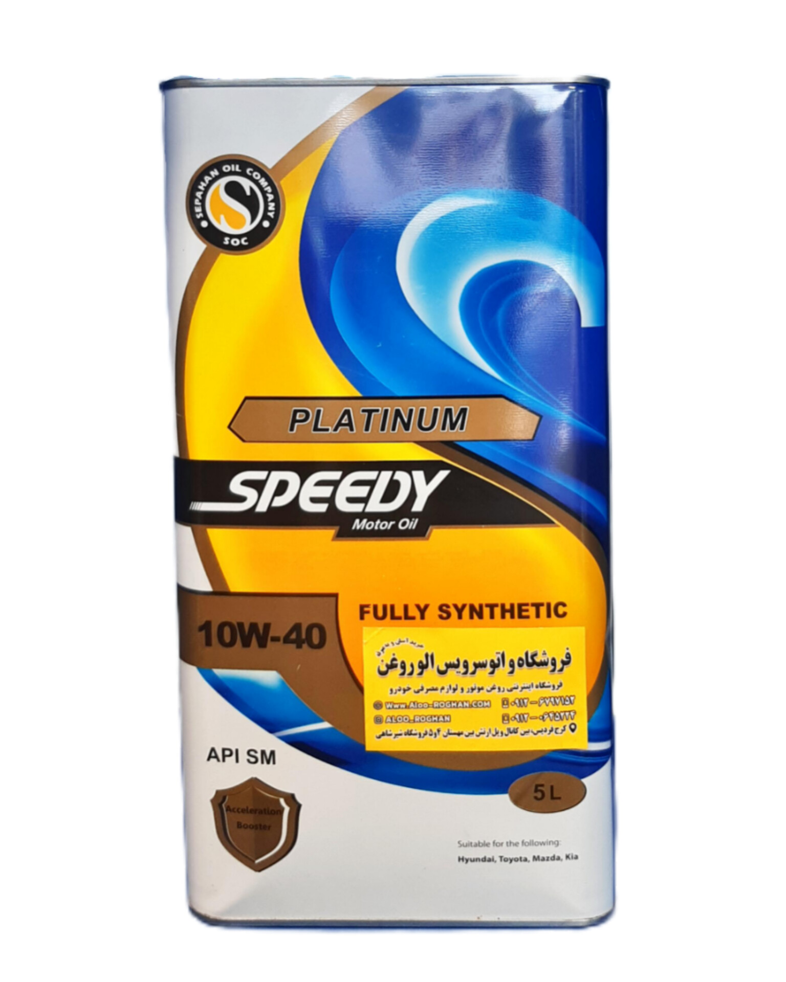 InShot_20251020_134400736 روغن موتور اسپیدی پلاتینیوم 10w40 پنج لیتری SM