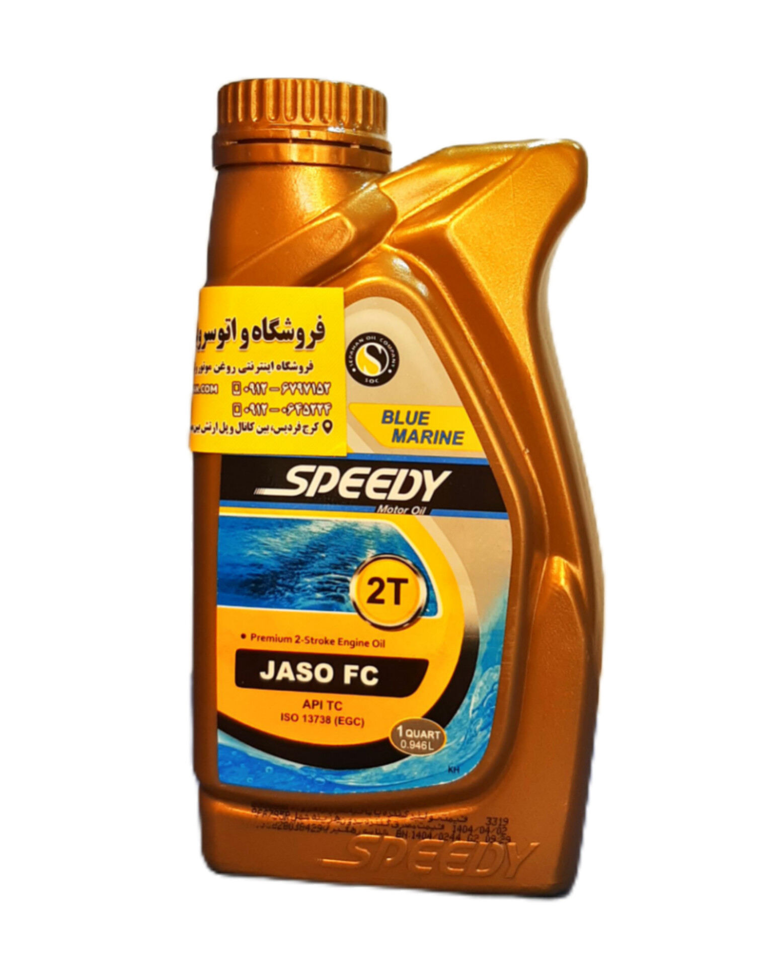 InShot_20251024_110421358 روغن موتور اسپیدی دو زمانه (اصلی) یک لیتری