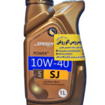 روغن موتور اسپیدی پاور 10w40 یک لیتری