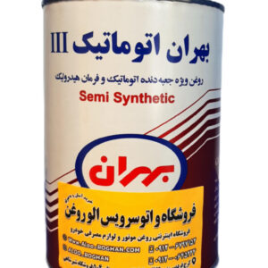 روغن گیربکس بهران اتوماتیک ATF سه خط (یک لیتری)