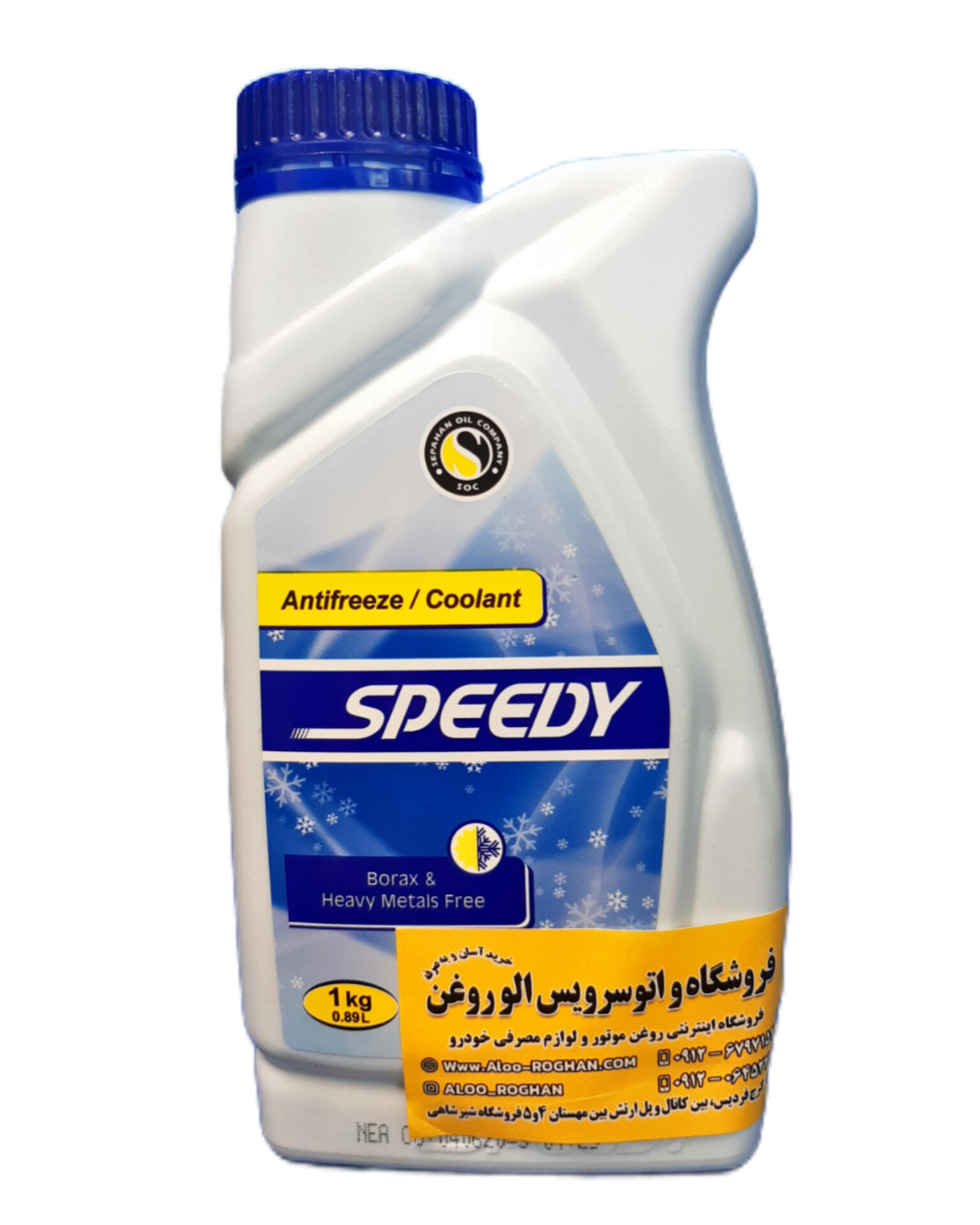 InShot_20251117_162458226 ضدیخ اسپیدی (یک لیتری) - Image 1