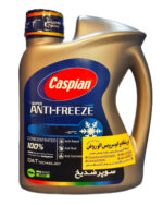 ضدیخ کاسپین دو کیلوگرمی