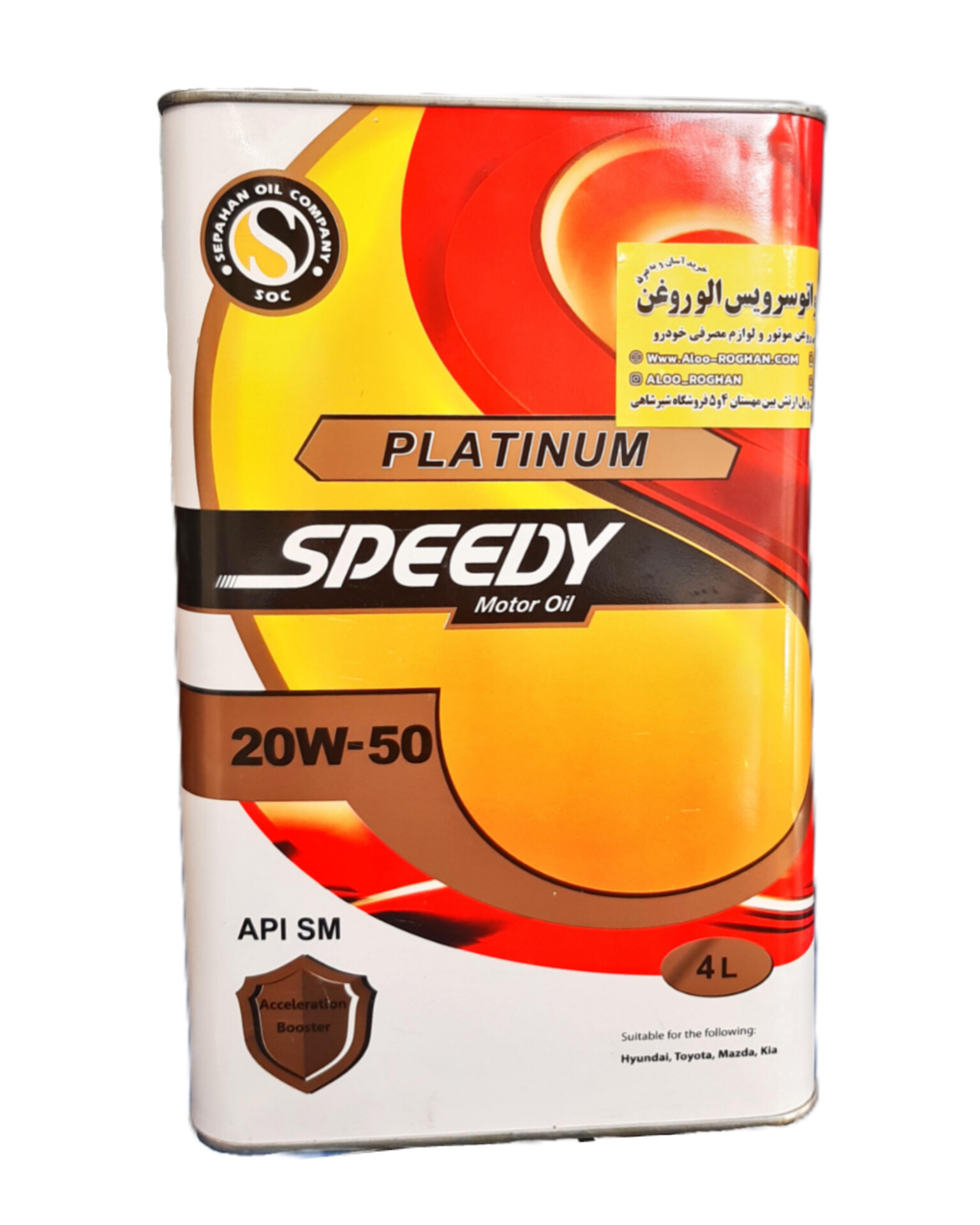 InShot_20251125_162001958 روغن موتور اسپیدی پلاتینیوم 20w50 (چهار لیتری) SM - Image 1