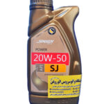 روغن موتور اسپیدی پاور 20w50 یک لیتری