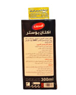 اکتان بوستر (مکمل سوخت) کاسپین فلزی (300ML) - Image 2