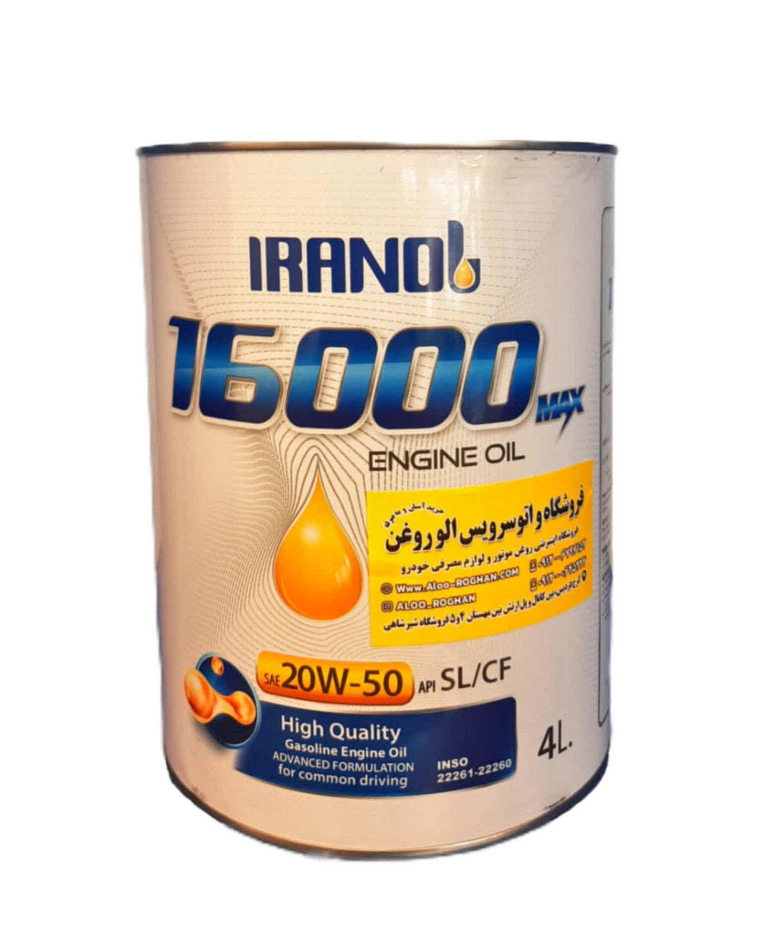 InShot_20251207_112803824 روغن موتور ایرانول 16000 20w50 (چهار لیتری) SL/CF - Image 1