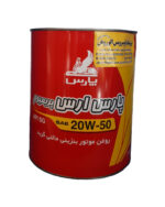 روغن موتور پارس ارس 20w50 (چهار لیتری) SG