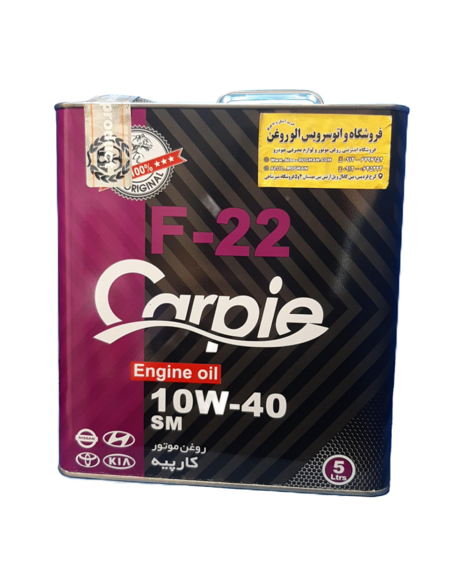 InShot_20260222_172024812 روغن موتور کارپیه F22 10w40 (پنج لیتری) SM - Image 1