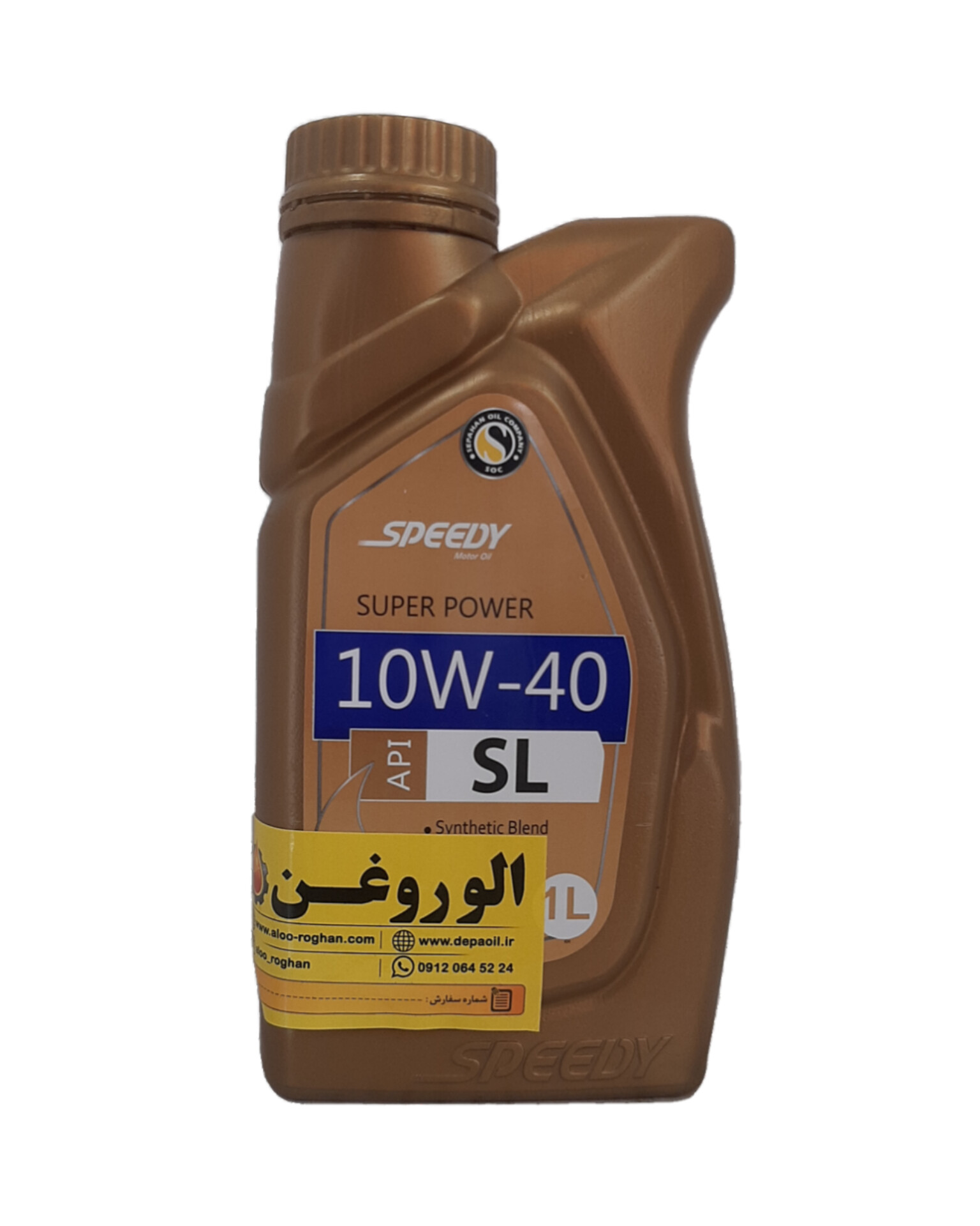 InShot_20260809_140713489 روغن موتور اسپیدی سوپر پاور 10w40 (یک لیتری) SL