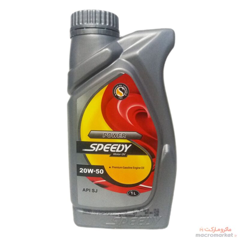 روغن موتور اسپیدی پاور 20w50 یک لیتری - Image 1