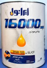 روغن موتور ایرانول 16000 20w50 چهار لیتری