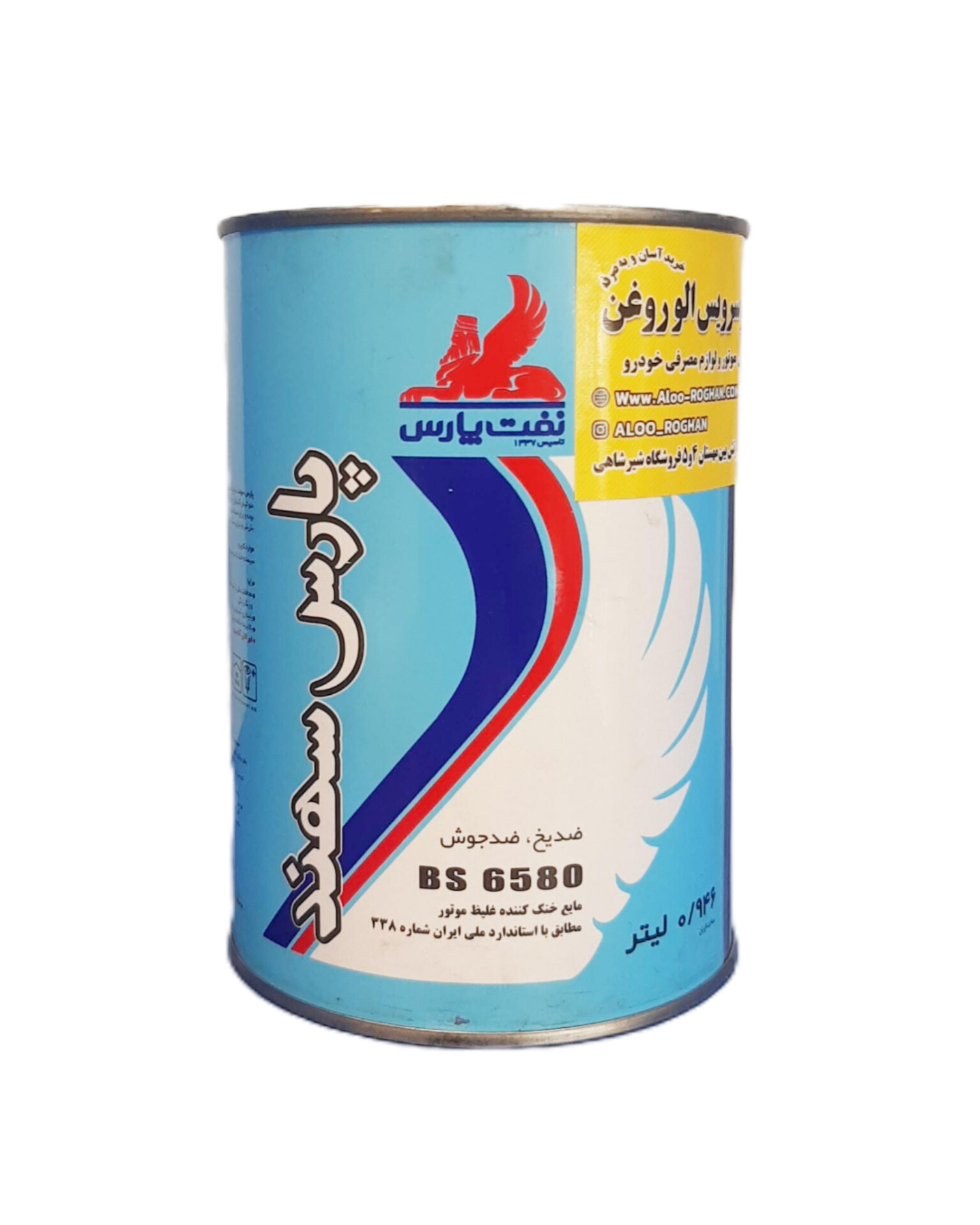 InShot_20251018_133148836 ضدیخ پارس سهند (یک لیتری)