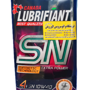 روغن موتور لوبریفنت کانادا Lubrifiant Canada SN 10W40 چهار لیتری