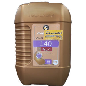 روغن گیربکس (دنده) اسپیدی ثمین 140 (بیست لیتری)
