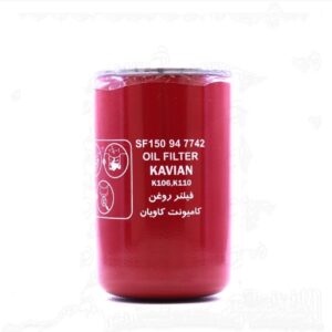 فیلتر روغن کامیونت کاویان 7742 برند سرکان k106 . k110