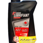 روغن گیربکس (دنده) اتوماتیک لوبریفنت کانادا ATF WS (یک لیتری)