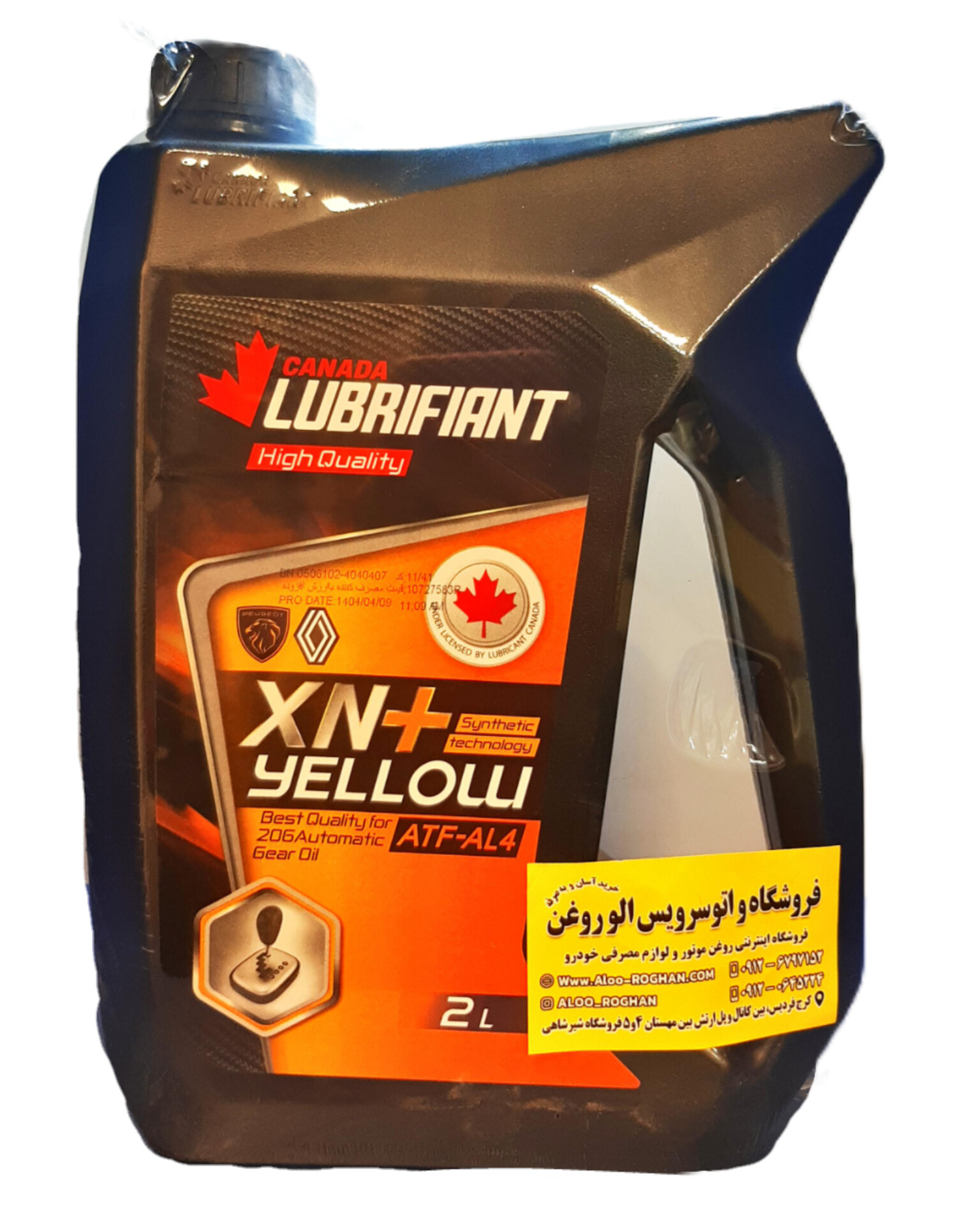 InShot_20251112_162338539 روغن گیربکس اتوماتیک (ATF) لوبریفنت کانادا زرد (XN Plus Yellow) دو لیتری