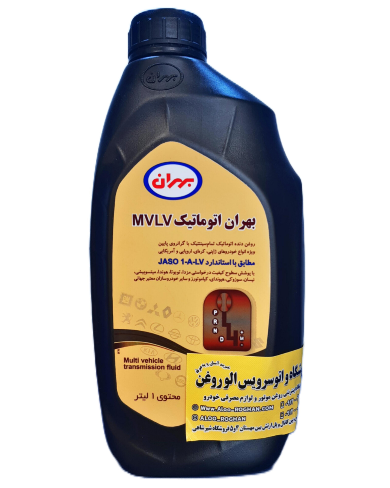 InShot_20251113_140305503 روغن گیربکس (دنده) اتوماتیک بهران MVLV (یک لیتری) - Image 1
