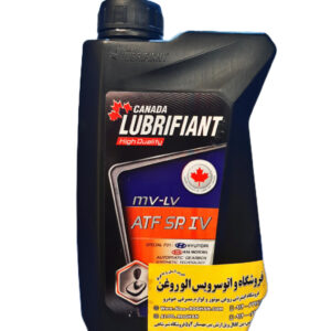 روغن گیربکس (دنده) اتوماتیک لوبریفنت کانادا SP IV چهار خط (یک لیتری)