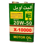 روغن موتور الیت 20W50 (چهار لیتری)