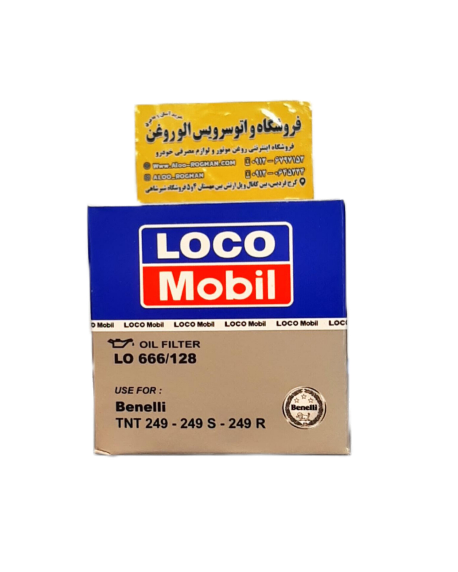 InShot_20251216_135953678 فیلتر روغن موتور سیکلت بنلی برند لوکومبیل فلزی - Image 1