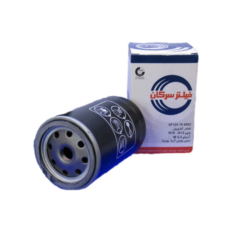 فیلتر گازوییل ولوو N10, N12، آمیکو M5.2 برند سرکان - Image 1