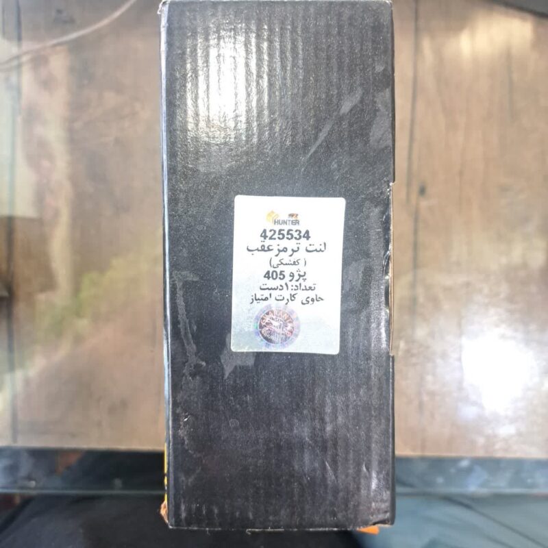 لنت ترمز عقب پژو ۴۰۵ هانتر اصلی - Image 2