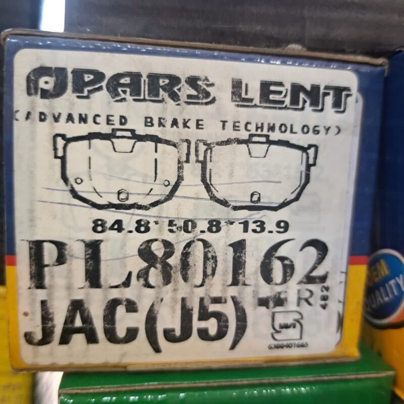 لنت عقب جک جی ۵ J5 پارس آبی اصلی - Image 1