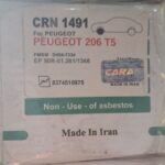 لنت جلو پژو ۲۰۶ تیپ ۵ کاران