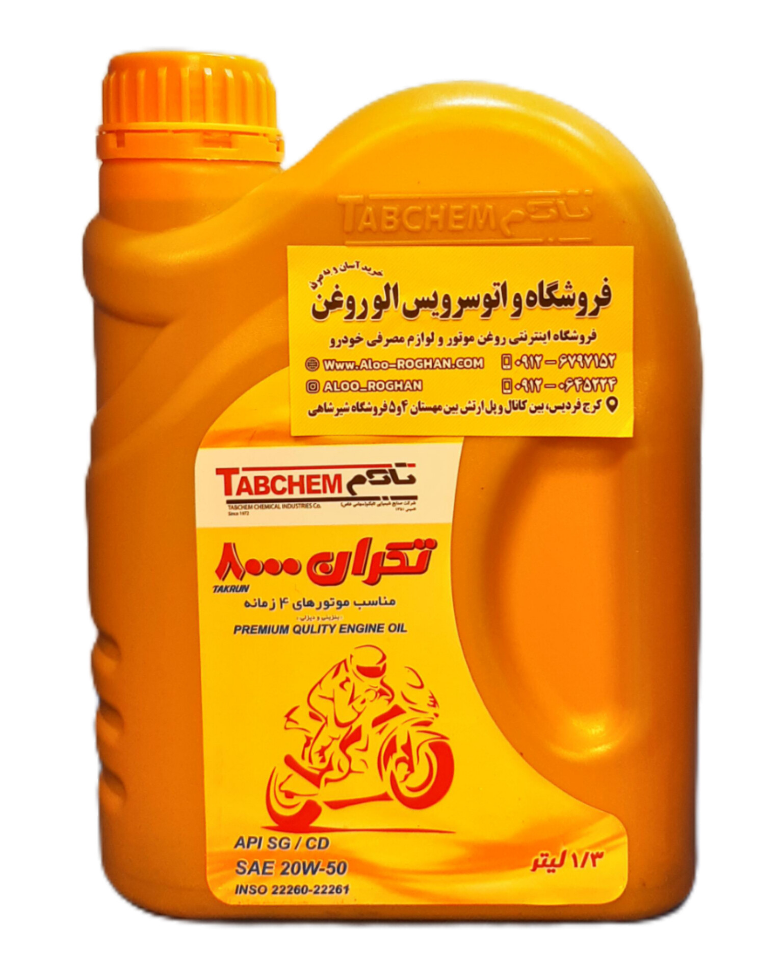 InShot_20251101_171827202 روغن موتور سيکلت بهران تاپ تکران 8000 (1/3 لیتری)