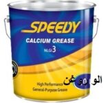 گریس کلسیم اسپیدی 35 پوندی NLGI 3