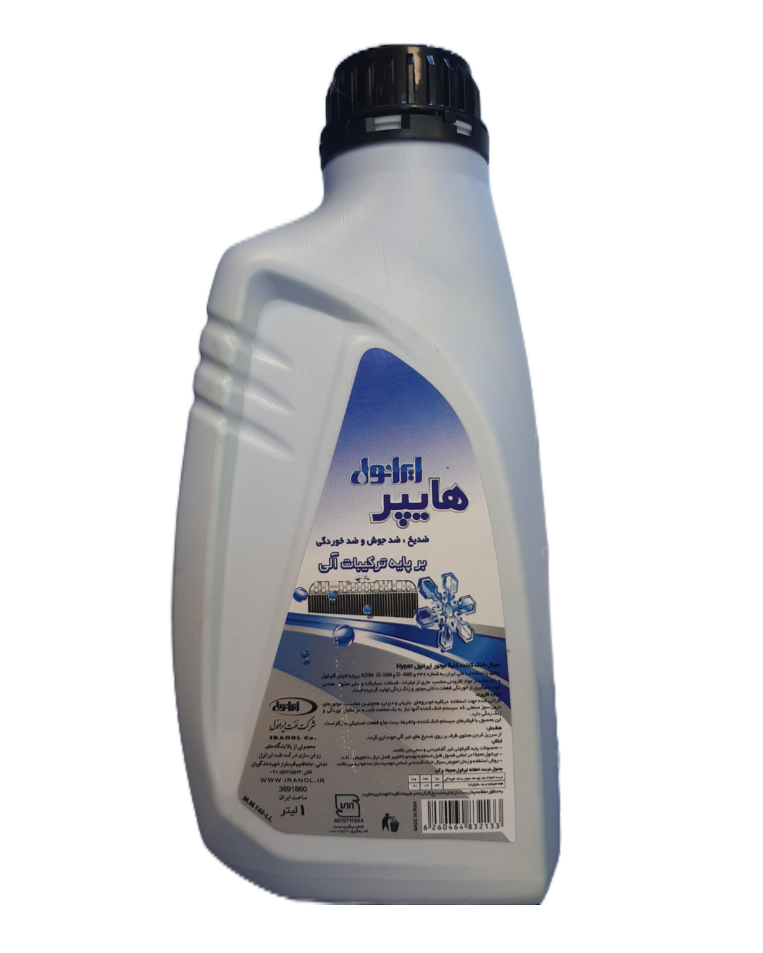 InShot_20251017_140631038 ضدیخ ایرانول (یک لیتری)