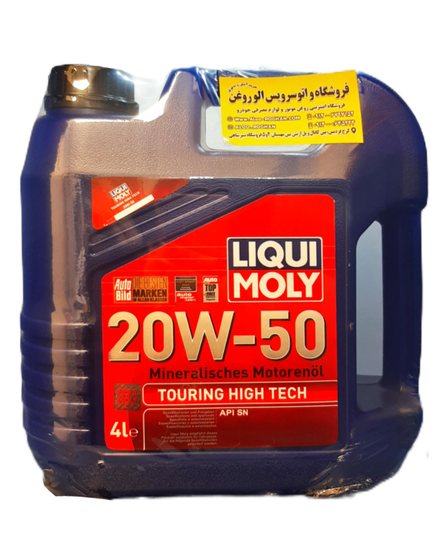 InShot_20251107_132428026 روغن موتور لیکومولی سوپر تورینگ هایتک 20W50 (چهار لیتری) SN