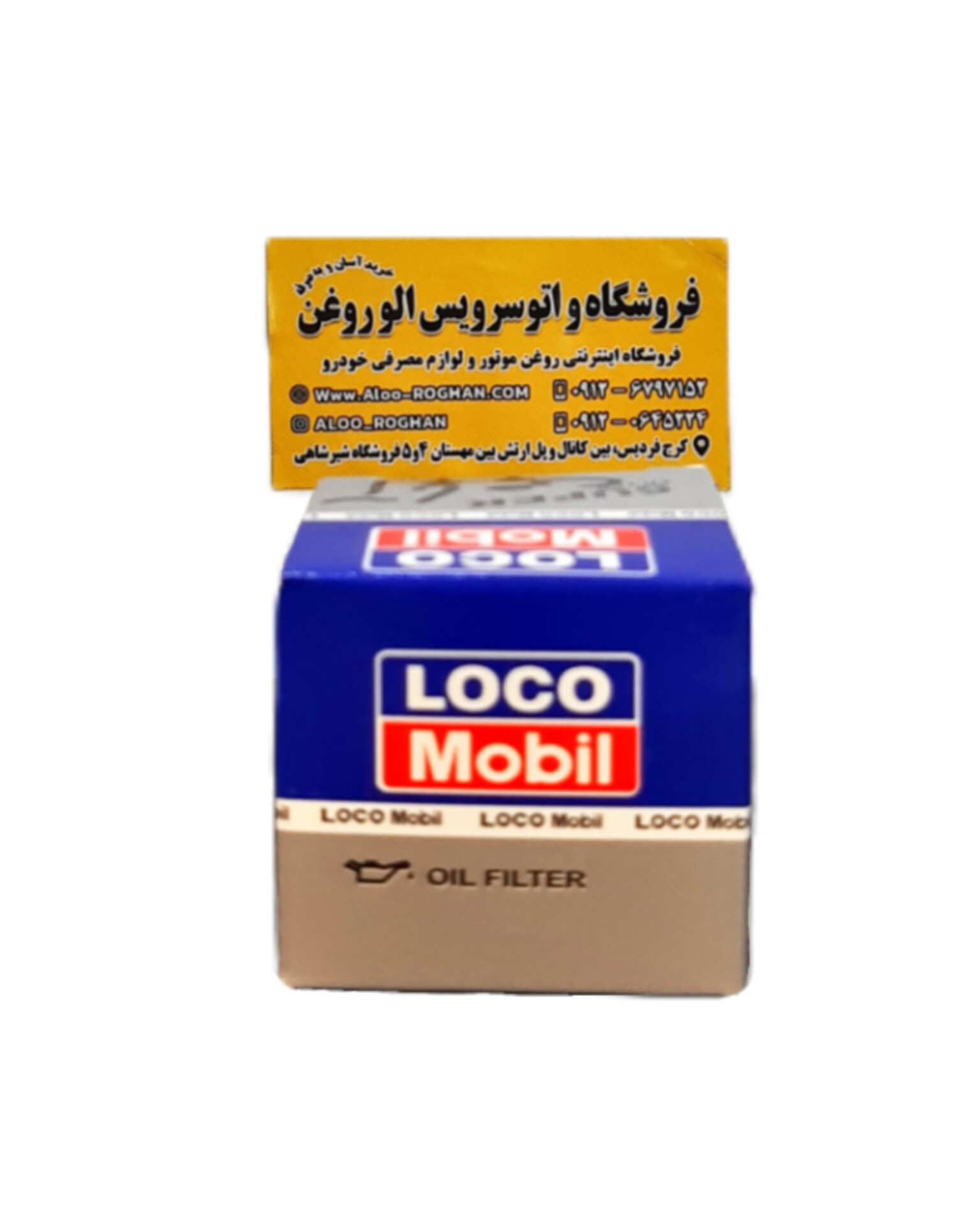 InShot_20251216_135849828 فیلتر روغن موتور سیکلت آپاچی لوکومبیل - Image 1