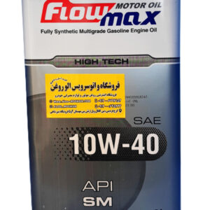 روغن موتور پارس فلومکس FlowMax SM 10w40 (چهار لیتری)