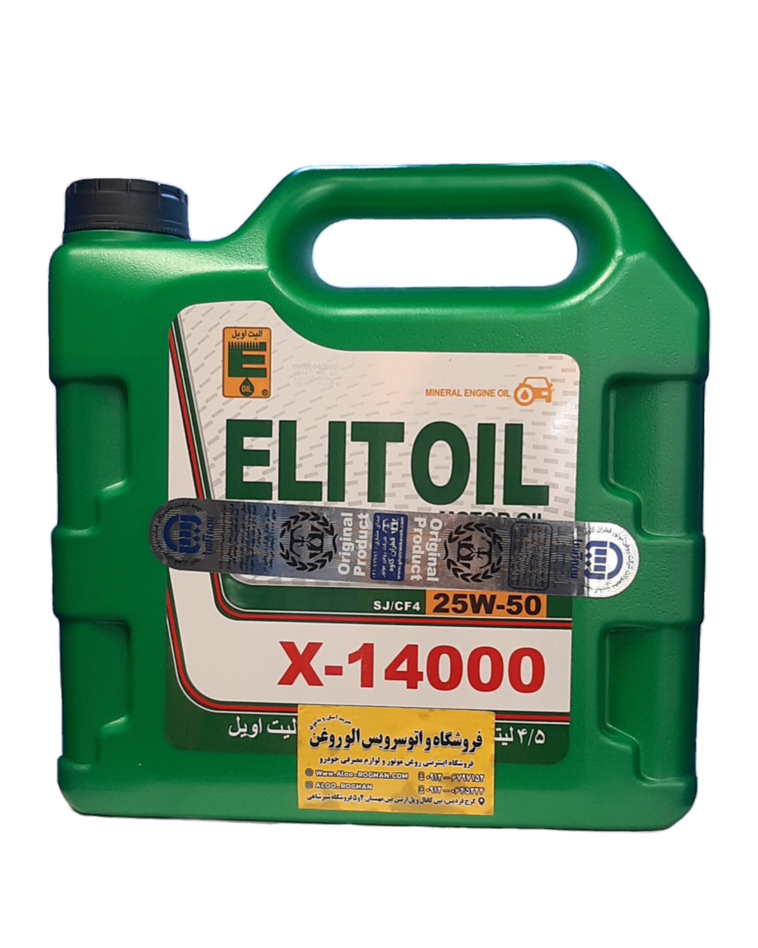 InShot_20260516_144220637 روغن موتور الیت 20W50 14000 (چهار و نیم لیتری)