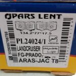 لنت عقب شاهین تویوتا یاریس ام وی ام X22 جک S3 گریت وال M4 لیفان X60 پارس آبی