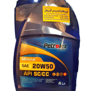 روغن موتور پترولکس (سمن شیمی) 20w50 چهارلیتری