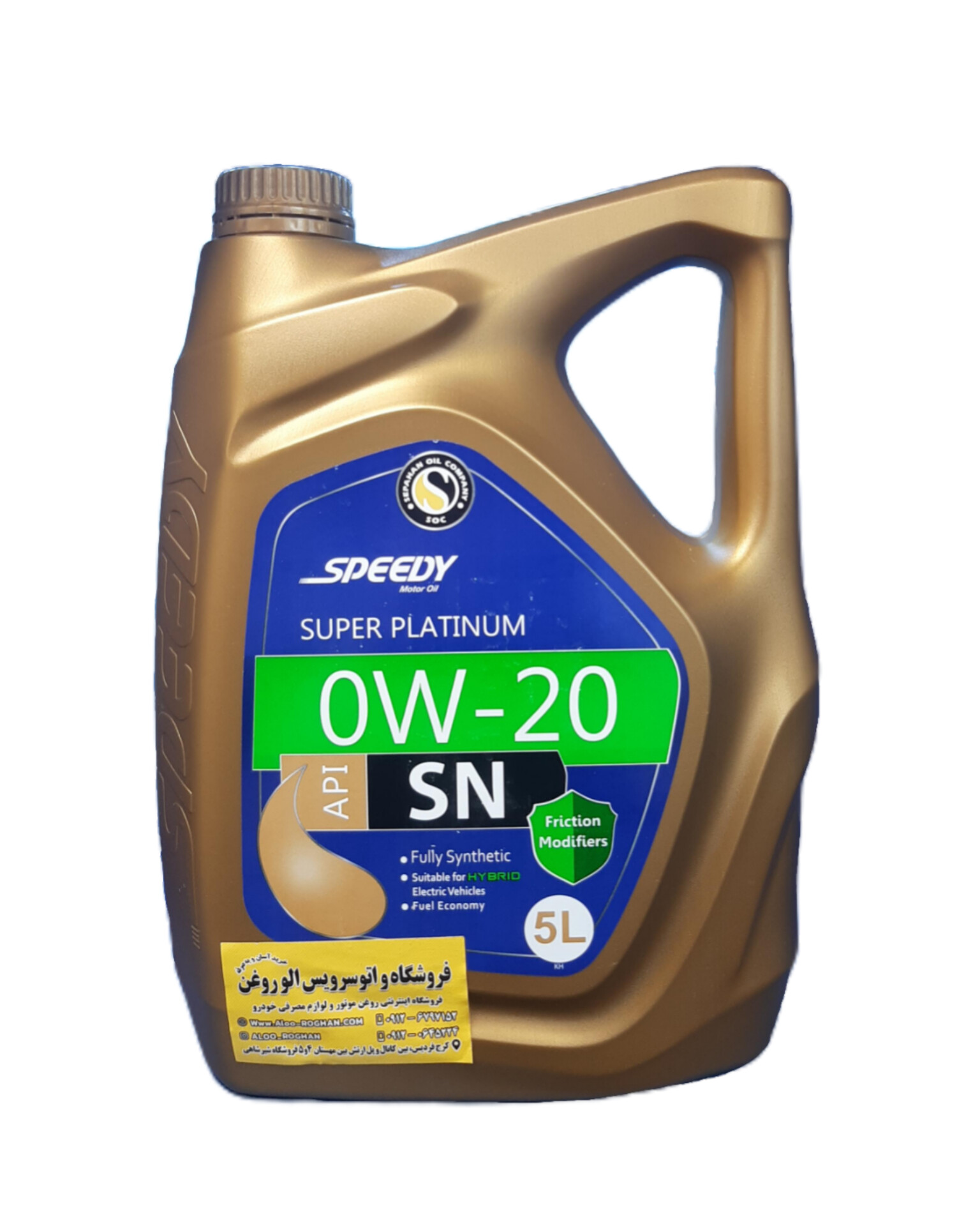 InShot_20260203_151203094 روغن موتور اسپیدی سوپر پلاتینیوم 0w20 (پنج لیتری) SN - Image 1