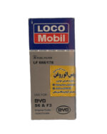 صافی بنزین بی وای دی اس 6 و اف 3 - فیلتر بنزین BYD S6 , F3