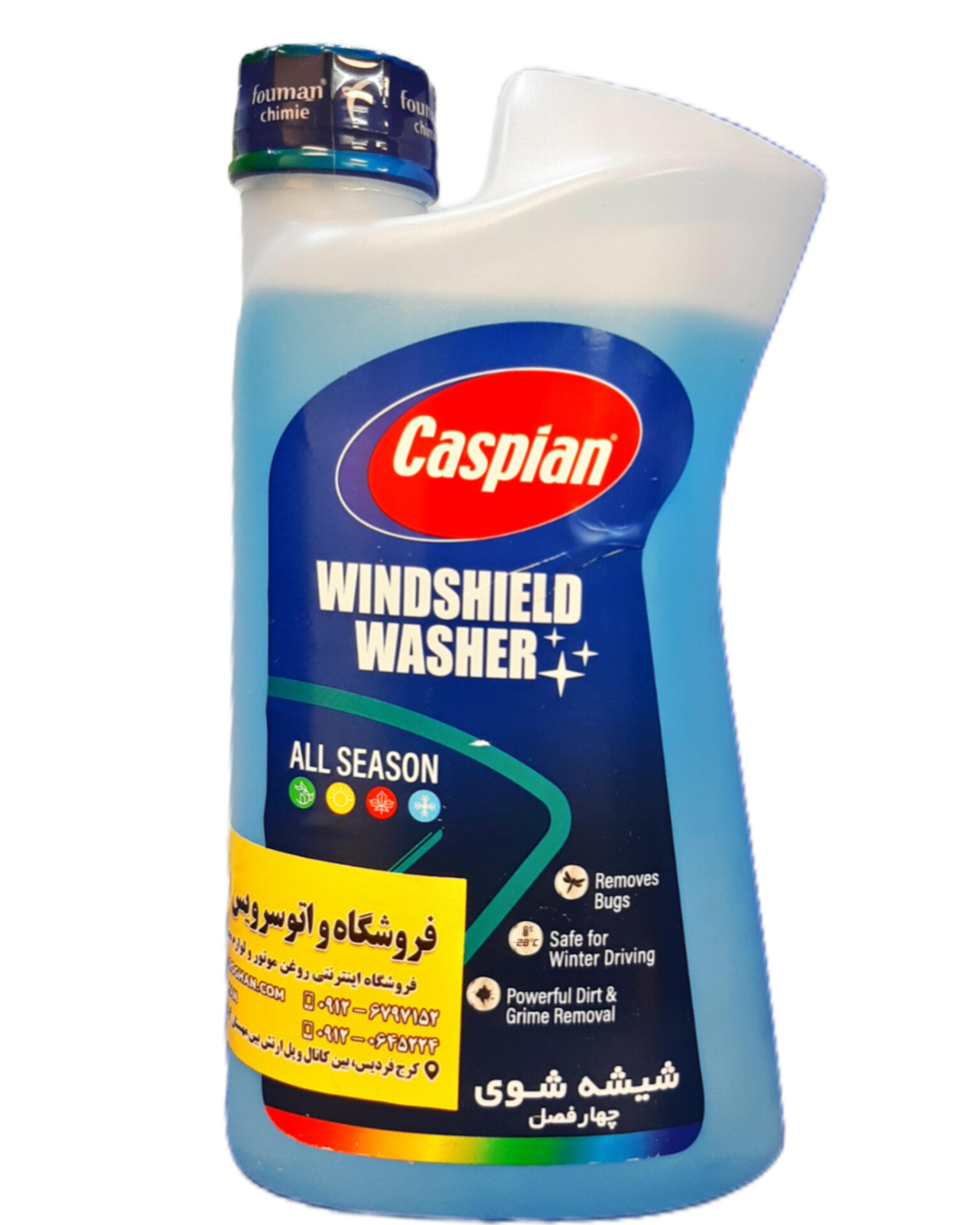 InShot_20251122_165310260 شیشه شوی یک لیتری کاسپین