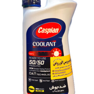 کولانت کاسپین (یک لیتری)