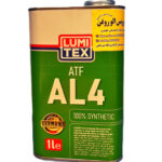 روغن گیربکس (دنده) اتوماتیک لومیتکس ATF AL4 (یک لیتری)