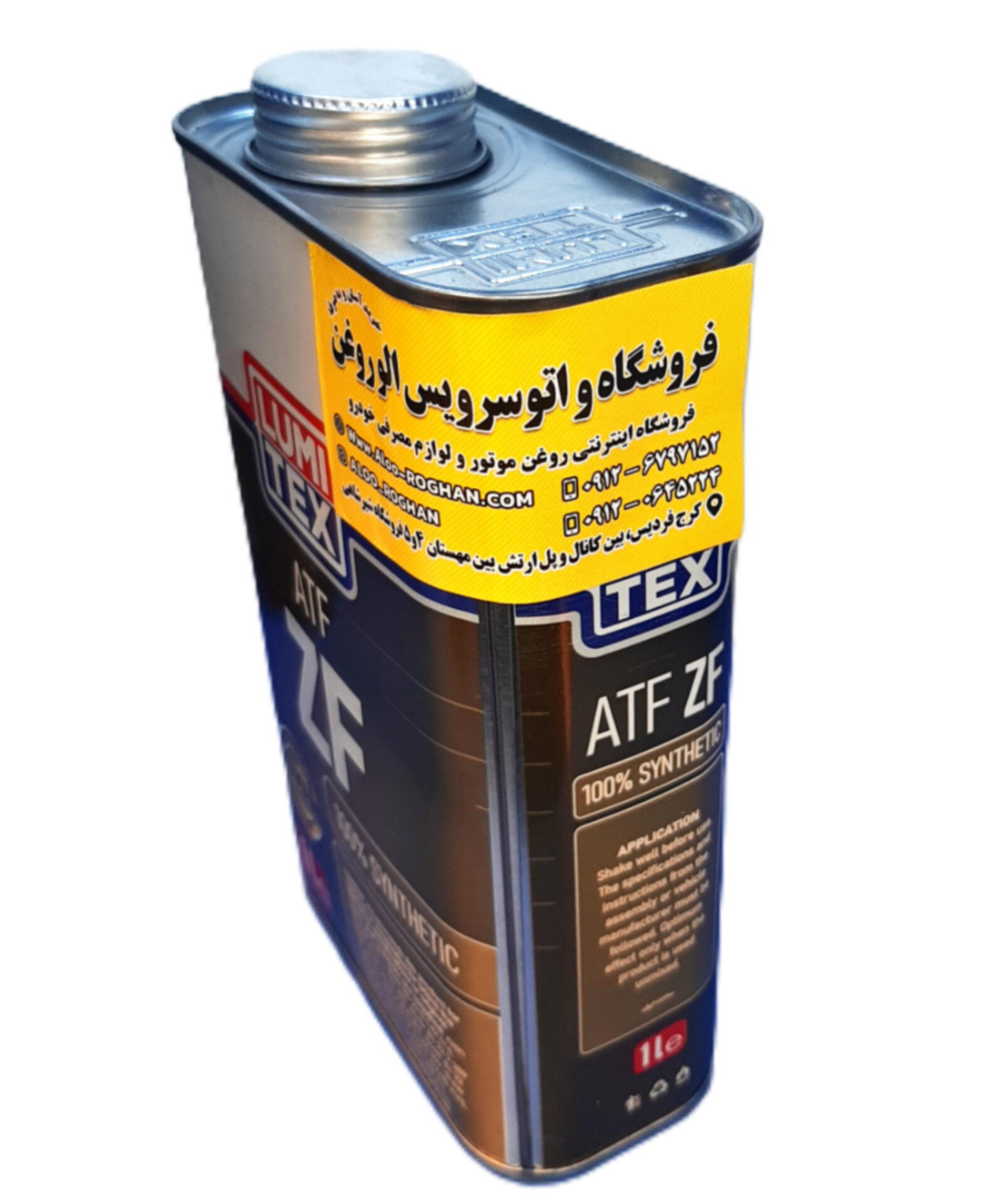 InShot_20251026_152254950 روغن گیربکس (دنده) اتوماتیک لومیتکس ATF ZF (یک لیتری) - Image 2