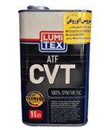 روغن گیربکس (دنده) اتوماتیک لومیتکس ATF CVT