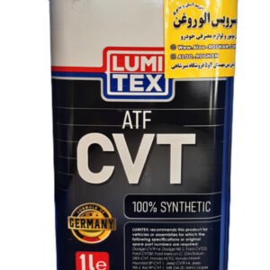روغن گیربکس (دنده) اتوماتیک لومیتکس ATF CVT
