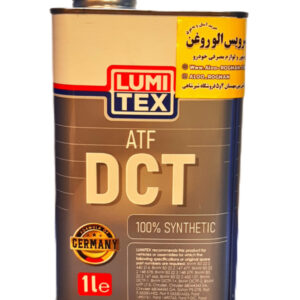 روغن گیربکس (دنده) اتوماتیک لومیتکس ATF DCT