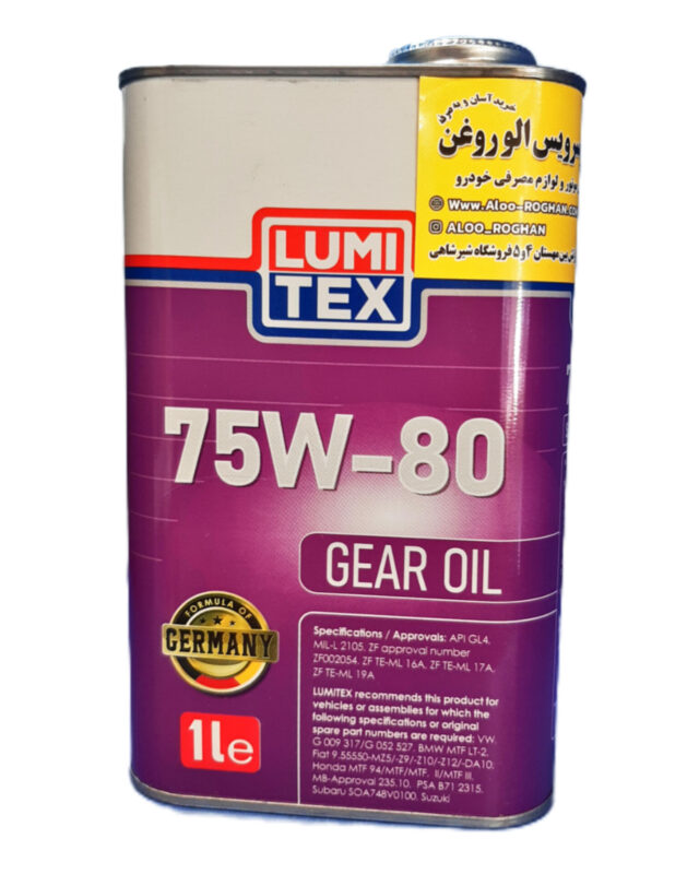 روغن گیربکس (دنده) لومیتکس 75w80 (یک لیتری)