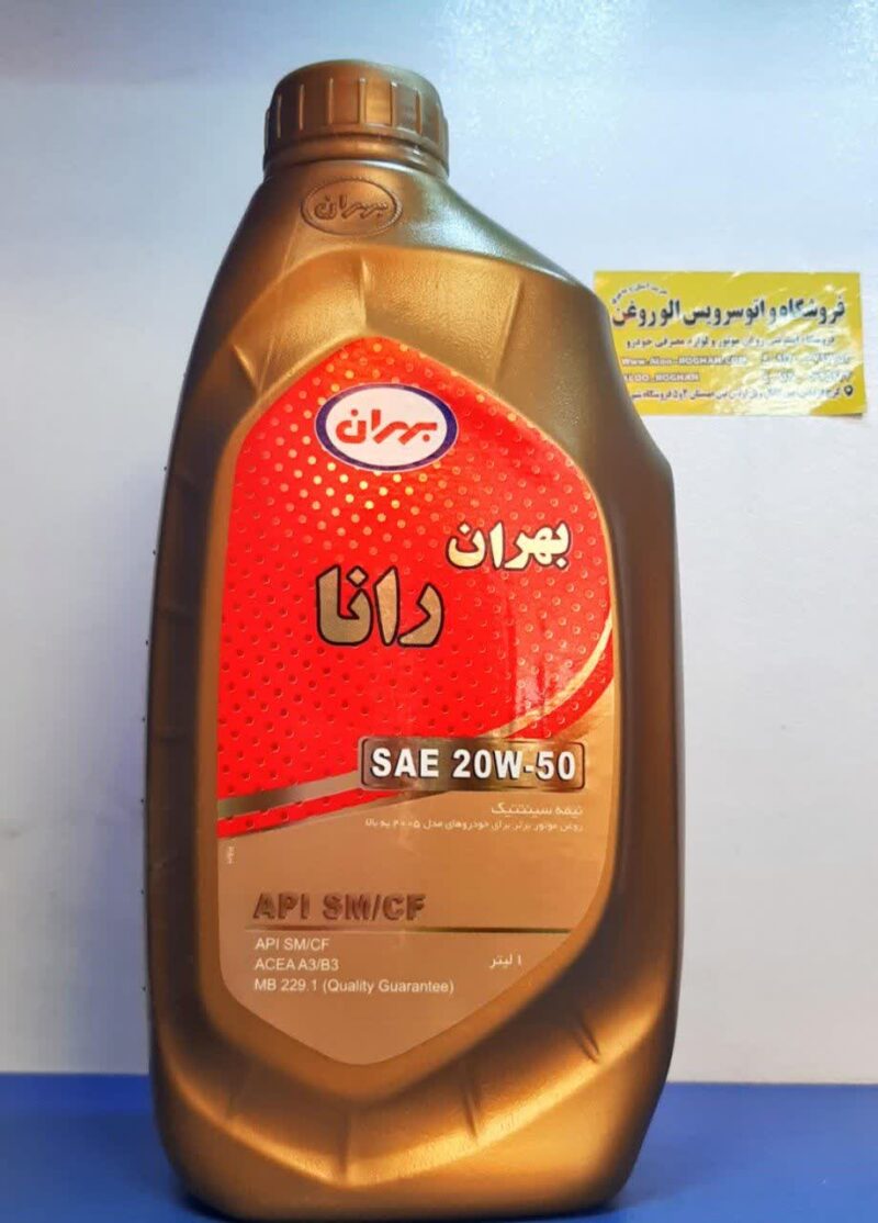 روغن موتور بهران رانا 20w50 یک لیتری - Image 1